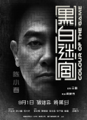 白蛇传京剧