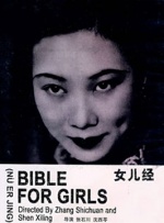 白蛇传京剧